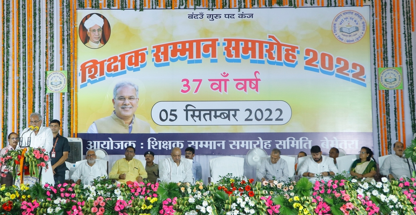 भावी पीढ़ी को वैचारिक एवं शैक्षणिक रुप से और अधिक सुदृढ़ तथा योग्य बनाने पर जोर: मुख्यमंत्री श्री बघेल