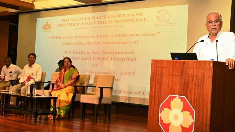 मानवता की सेवा में श्री सत्य सांई संजीवनी अस्पताल है बेमिसाल: मुख्यमंत्री श्री बघेल
