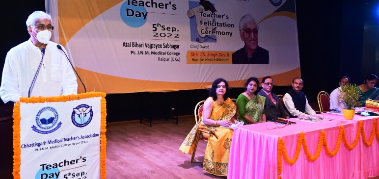 चिकित्सा शिक्षकों का समाज में देवतुल्य स्थान : टीएस सिंहदेव