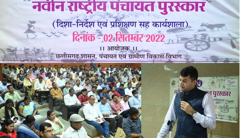 नवीन राष्ट्रीय पंचायत पुरस्कार : विकास के लिए पंचायतों के बीच बढ़ेगी प्रतिस्पर्धा