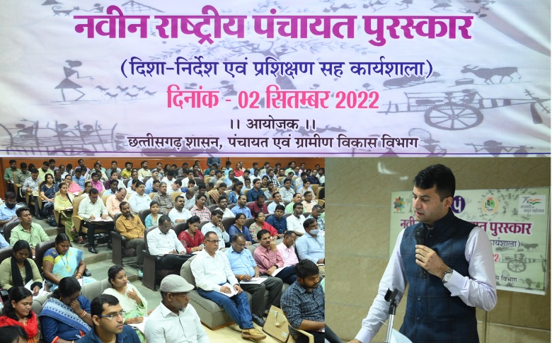 नवीन राष्ट्रीय पंचायत पुरस्कार : विकास के लिए पंचायतों के बीच बढ़ेगी प्रतिस्पर्धा