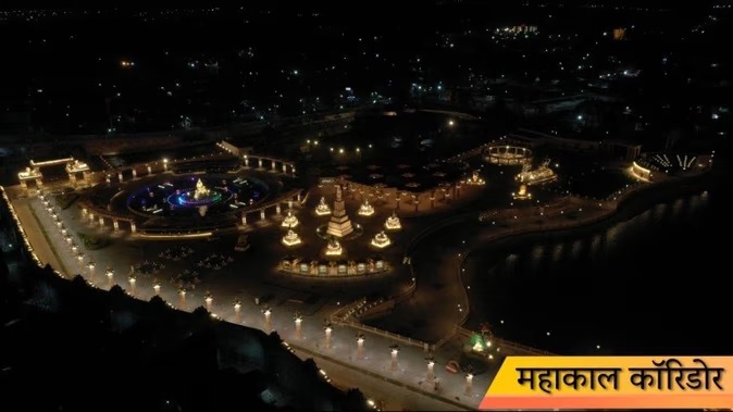 महाकाल कॉरिडोर  लोकार्पण को तैयार… 11 को पीएम मोदी जनता को करेंगे समर्पित