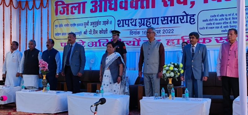 बिलासपुर जिला अधिवक्ता संघ के शपथ ग्रहण समारोह में शामिल हुईं राज्यपाल उइके