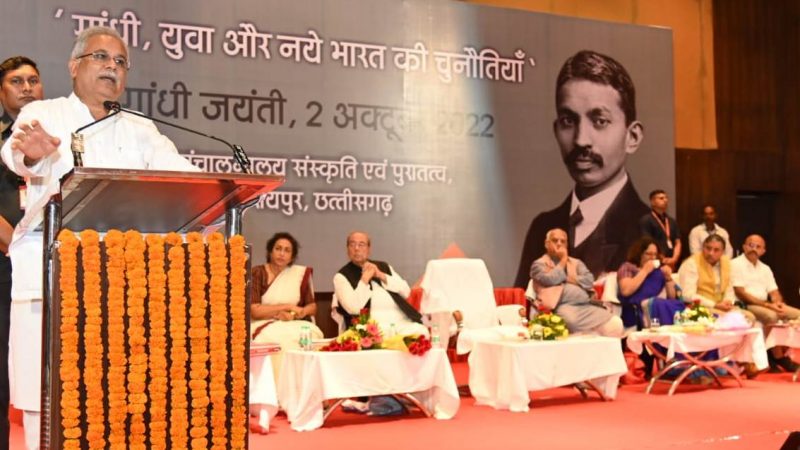 मुख्यमंत्री भूपेश बघेल ‘गांधी, युवा और नए भारत की चुनौतियां’ विषय पर आयोजित कार्यक्रम में हुए शामिल