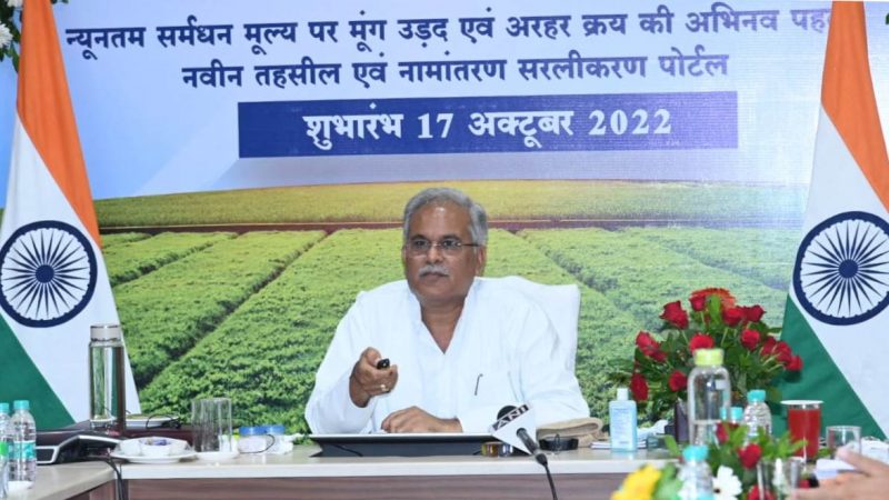 अरहर, मूंग एवं उड़द की फसलों की बुआई करने वाले किसानों के हित में मुख्यमंत्री भूपेश बघेल का बड़ा निर्णय