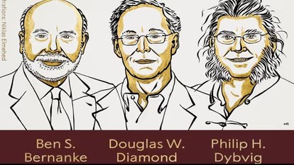 अर्थशास्त्र के नोबेल का एलान: बैंकों-आर्थिक संकट पर रिसर्च के लिए तीन अमेरिकी अर्थशास्त्रियों को मिला सम्मान