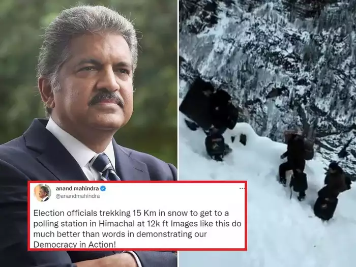 Anand Mahindra Tweet: इन मतदान अधिकारियों का जोश देखकर आनंद महिंद्रा ने लिखी ये बात