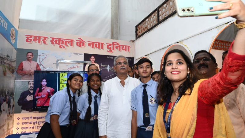 छत्तीसगढ़ में शिक्षा के क्षेत्र में हो रहे नवाचार