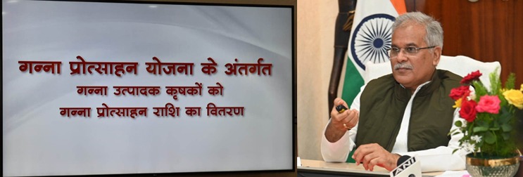 छत्तीसगढ़ में साकार हो रही बापू के स्वावलंबी गांवों की परिकल्पना: मुख्यमंत्री भूपेश बघेल