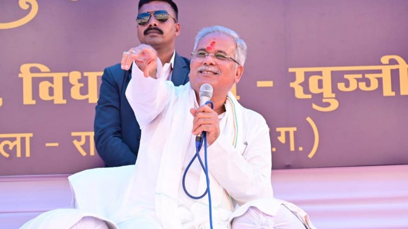 छत्तीसगढ़ सरकार प्रदेश में सभी वर्गों के समुचित विकास लिए प्रतिबद्ध: मुख्यमंत्री बघेल
