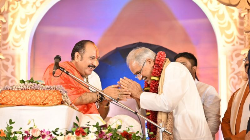 मुख्यमंत्री भूपेश बघेल ने शिव महापुराण कथा में शामिल होकर प्रदेश की सुख-समृद्धि का आशीर्वाद प्राप्त किया