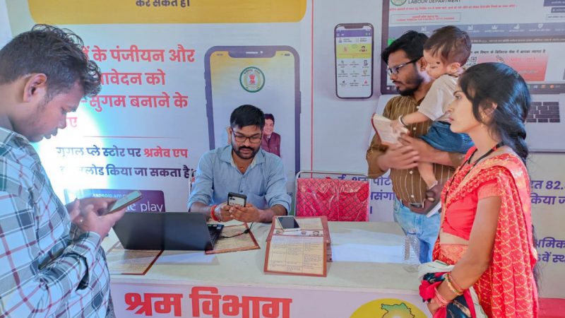 राज्योत्सव के दौरान श्रम विभाग के सुविधा केंद्र में 550 से अधिक लोगो ने किया आवेदन