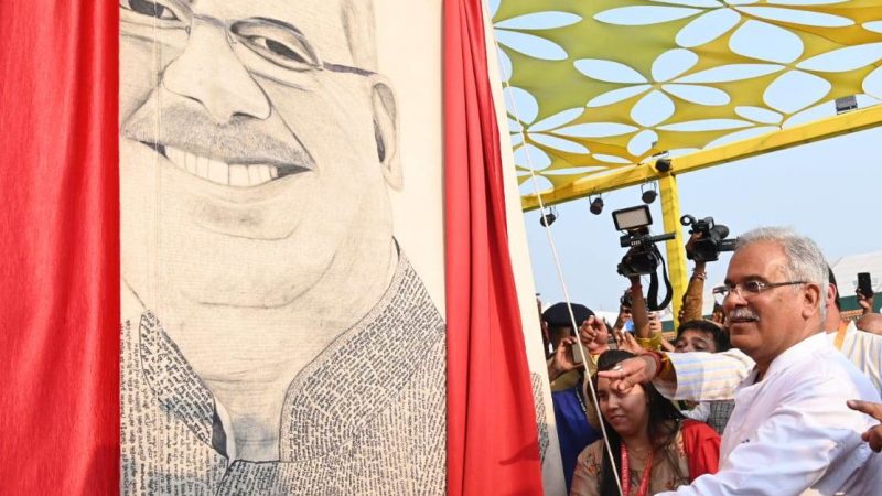 मुख्यमंत्री भूपेश बघेल ने अपने टाइपोग्राफी स्कैच का किया अनावरण