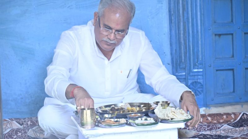मुख्यमंत्री भूपेश बघेल ने सुकुल दैहान के किसान  लिल्लू खरे के घर आत्मीय भाव से किया भोजन