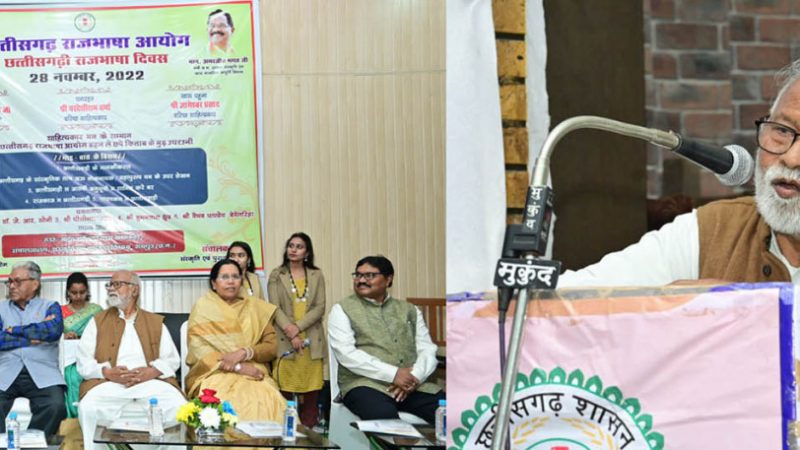 छत्तीसगढ़ी कला-संस्कृति को सहेज रही छत्तीसगढ़ सरकार