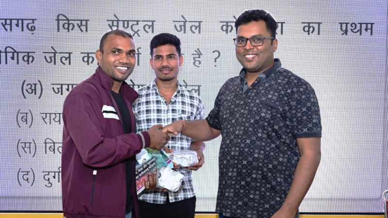  क्विज प्रतियोगिता में युवाओं ने दिखाया उत्साह