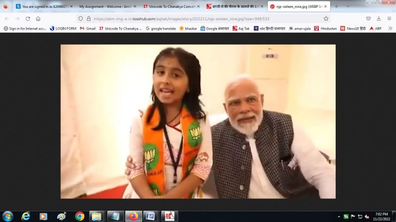 पीएम मोदी ने चुनाव प्रचार के लिए किया बच्ची का इस्तेमाल.. कांग्रेस ने लगाया आरोप