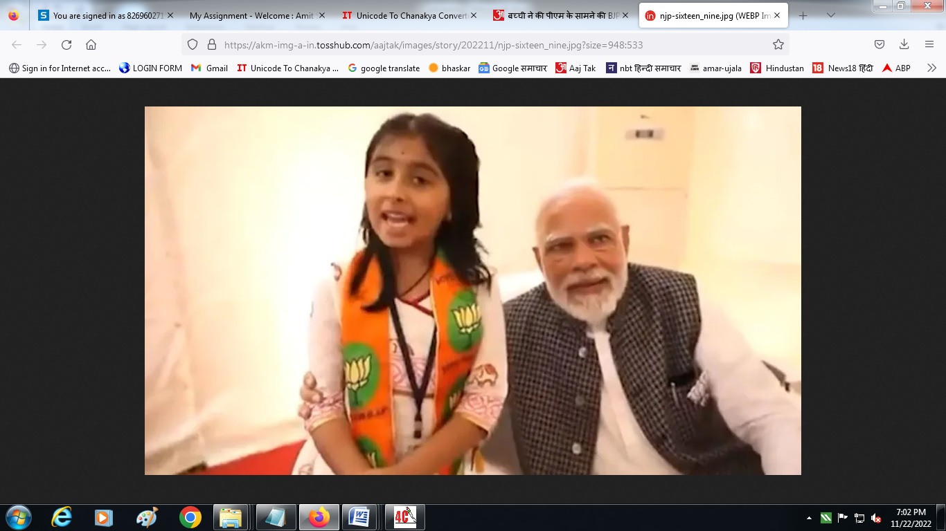 पीएम मोदी ने चुनाव प्रचार के लिए किया बच्ची का इस्तेमाल.. कांग्रेस ने लगाया आरोप