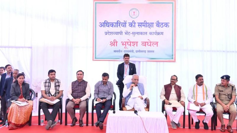 नए जिले के विकास के लिए कई नए काम होंगे, अधिकारी जिम्मेदारी से काम करें: मुख्यमंत्री श्री बघेल