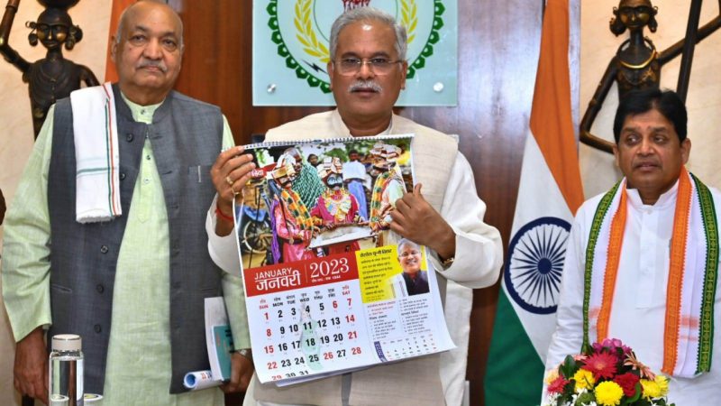 मुख्यमंत्री श्री बघेल ने छत्तीसगढ़ शासन के नववर्ष के कैलेण्डर का किया विमोचन