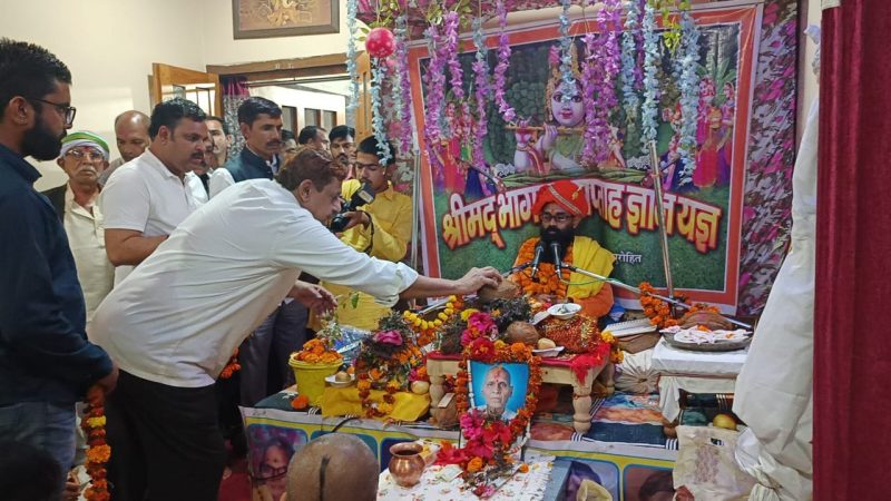 कैबिनेट मंत्री मोहम्मद अकबर भागवत ज्ञान यज्ञ में हुए शामिल