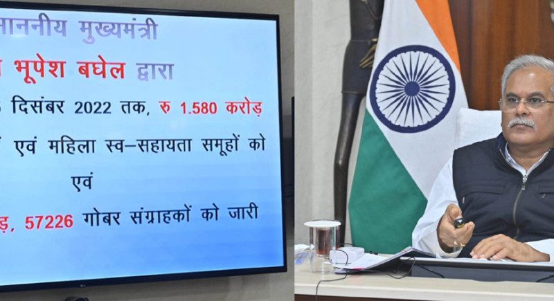 गोधन न्याय योजना ग्रामीणों के छोटे-छोटे सपने पूरे करने में बन रही मददगार : मुख्यमंत्री भूपेश बघेल