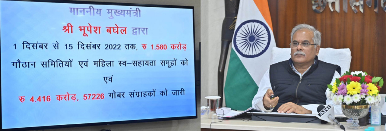 गोधन न्याय योजना ग्रामीणों के छोटे-छोटे सपने पूरे करने में बन रही मददगार : मुख्यमंत्री भूपेश बघेल