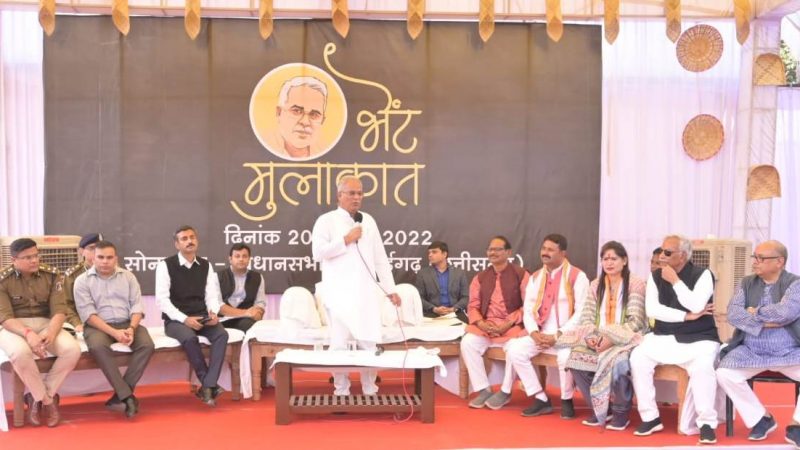 भेंट-मुलाकात कार्यक्रम: मुख्यमंत्री श्री भूपेश बघेल पहुँचे ग्राम सोनाखानमुख्यमंत्री श्री भूपेश बघेल पहुँचे ग्राम सोनाखानग्रामीणों से राज्य शासन की योजनाओं पर लिया फीडबैक