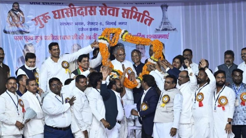  बाबा गुरु घासीदास जी के संदेश मनखे-मनखे एक समान को  केंद्र मानकर कर रहे कार्य: मुख्यमंत्री बघेल