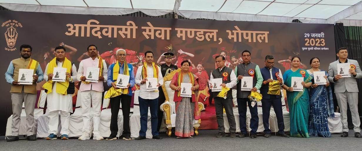 राज्यपाल आदिवासी सेवा मंडल भोपाल द्वारा आयोजित 18वें युवक-युवती परिचय सम्मेलन में हुईं शामिल
