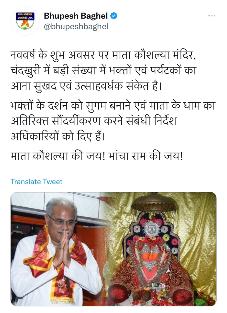 मुख्यमंत्री श्री भूपेश बघेल ने माँ कौशल्या मंदिर में सुविधाएं बढ़ाने दिए निर्देश