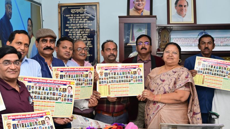 समाज कल्याण मंत्री श्रीमती भेंड़िया ने निःशक्त अधिकारी-कर्मचारी कल्याण संघ के वार्षिक केलेण्डर का किया विमोचन