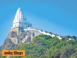 सम्मेद शिखर पर केंद्र का बड़ा फैसला, पर्यटन पर लगाई रोक, बनाई कमेटी