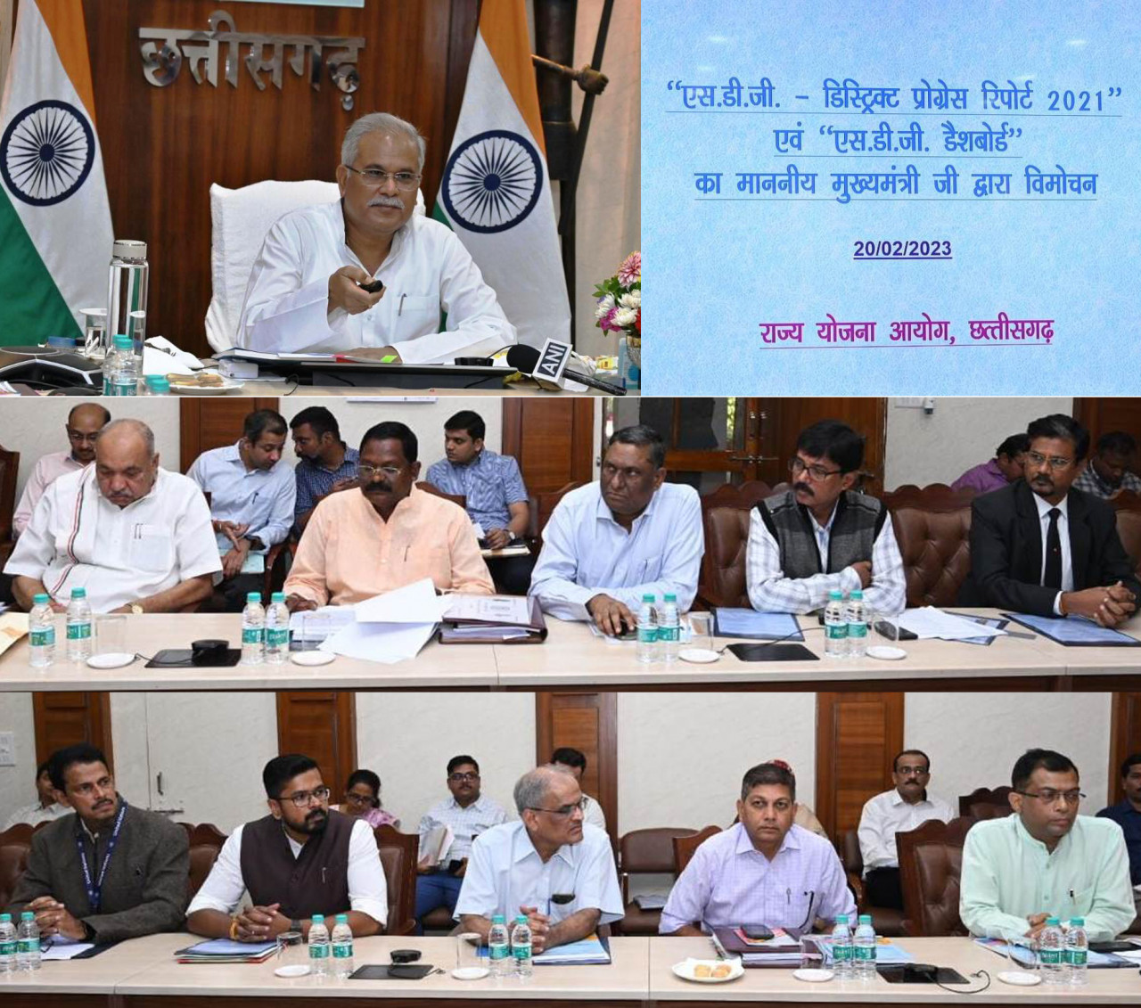 ख्यमंत्री ने ’छत्तीसगढ़ एस.डी.जी. डिस्ट्रिक्ट प्रोग्रेस रिपोर्ट’ व ऑनलाईन मॉनिटरिंग टूल ’एस.डी.जी. डैशबोर्ड’ का किया विमोचन