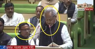 सीएम गहलोत आठ मिनट तक पढ़ते रहे पुराना बजट, विधानसभा में हुआ भारी हंगामा