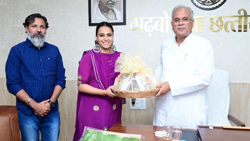 मुख्यमंत्री श्री बघेल से बॉलीवुड फिल्म अभिनेत्री स्वरा भास्कर ने की सौजन्य मुलाकात
