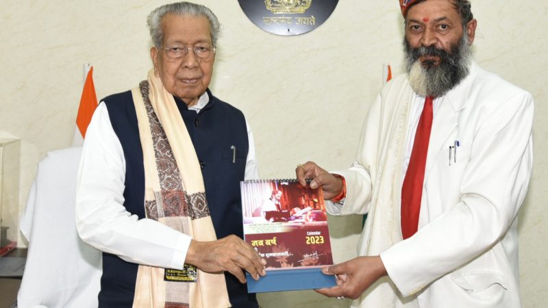 राज्यपाल से अटल बिहारी वाजपेयी विश्वविद्यालय के कुलपति ने की सौजन्य भेंट