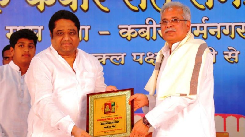 सद्गुरु कबीर संत समागम समारोह दामाखेड़ा मेला में पहुँचे मुख्यमंत्री श्री भूपेश बघेल