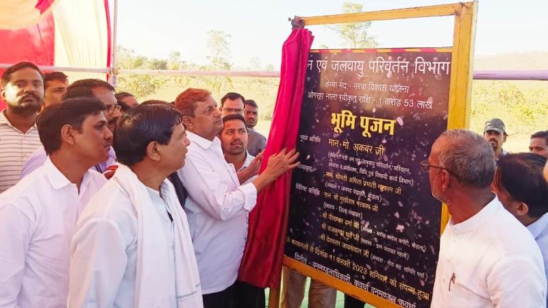नरवा विकास से बढ़ेगा भू-जल स्तर : श्री मो. अकबर