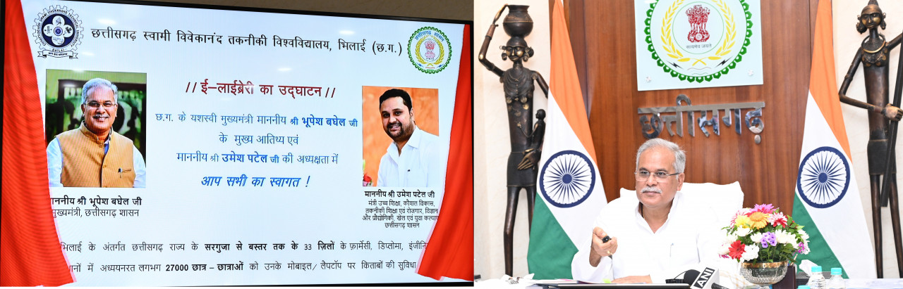 मुख्यमंत्री श्री भूपेश बघेल ने ई-लाईब्रेरी का किया उद्घाटन