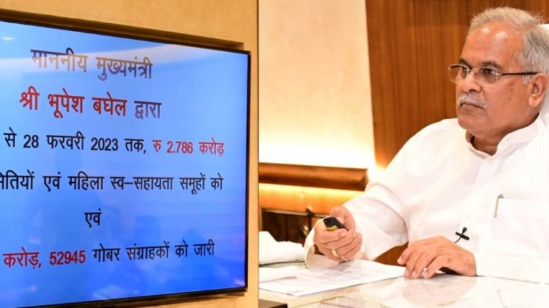 मुख्यमंत्री श्री भूपेश बघेल ने गोधन न्याय योजना के हितग्राहियों को किया 7 करोड़ 4 लाख रुपए का भुगतान