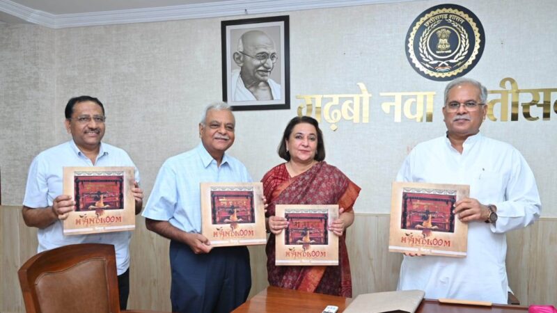 मुख्यमंत्री श्री बघेल ने छत्तीसगढ़ राज्य हथकरघा विकास एवं विपणन संघ द्वारा प्रकाशित कॉफी टेबल पुस्तक का किया विमोचन