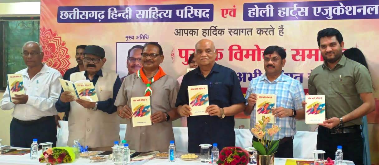 गांवों की धड़कन सुनाती है किताब- ‘गांव अभी जीयत हे‘