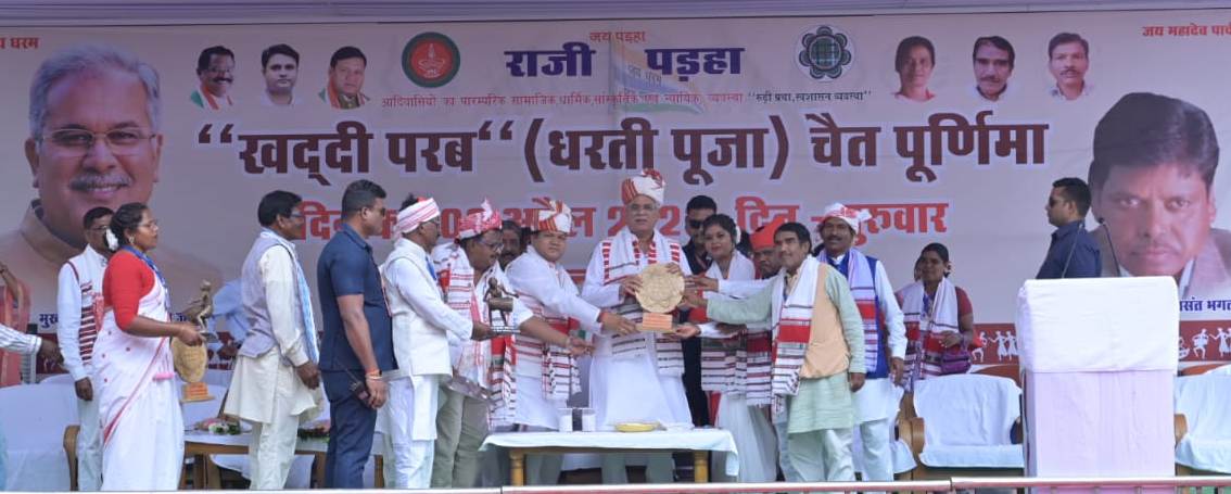 मुख्यमंत्री श्री बघेल जशपुर में सरहुल पर्व कार्यक्रम में हुए शामिल