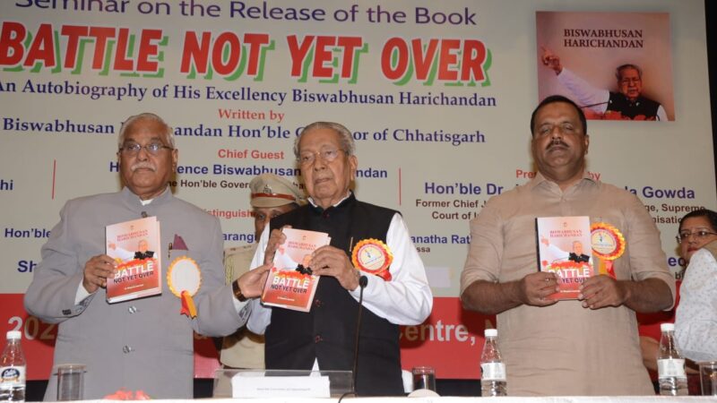 छत्तीसगढ़ के राज्यपाल श्री हरिचंदन की आत्मकथा का नई दिल्ली में विमोचन