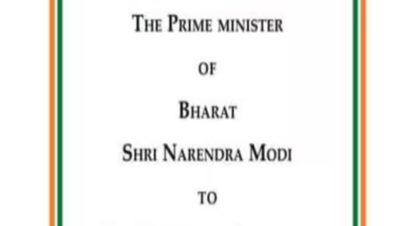 अब ‘प्राइम मिनिस्टर ऑफ भारत’ लिखा गया, देश का नाम बदलने के कयास हुए और तेज