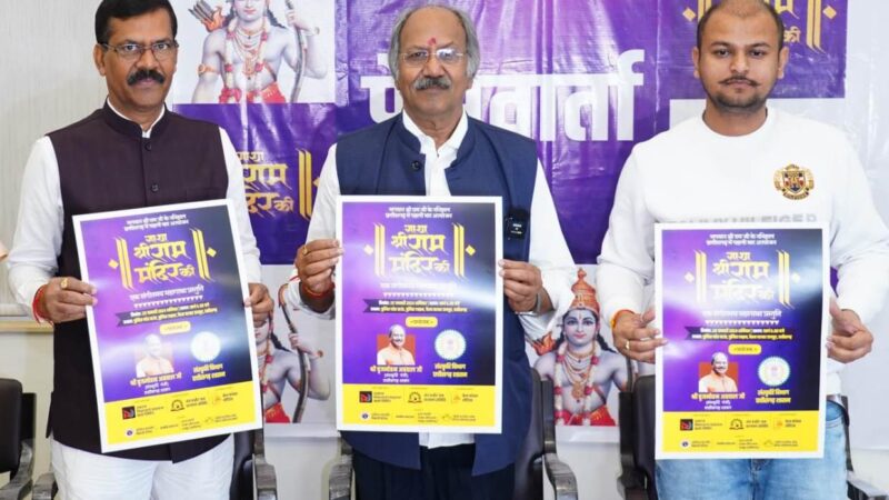 गाथा श्रीराम मंदिर की’: एक संगीतमय महागाथा प्रस्तुति :श्री रामलला के ननिहाल में पहली बार सुनी और देखी जाएगी