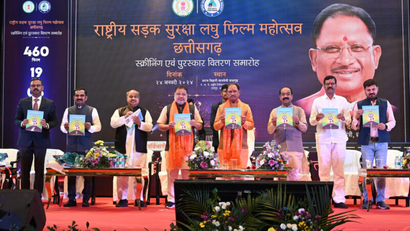 मुख्यमंत्री श्री विष्णु देव साय ने यातायात संदर्शिका और पोस्टर का विमोचन किया