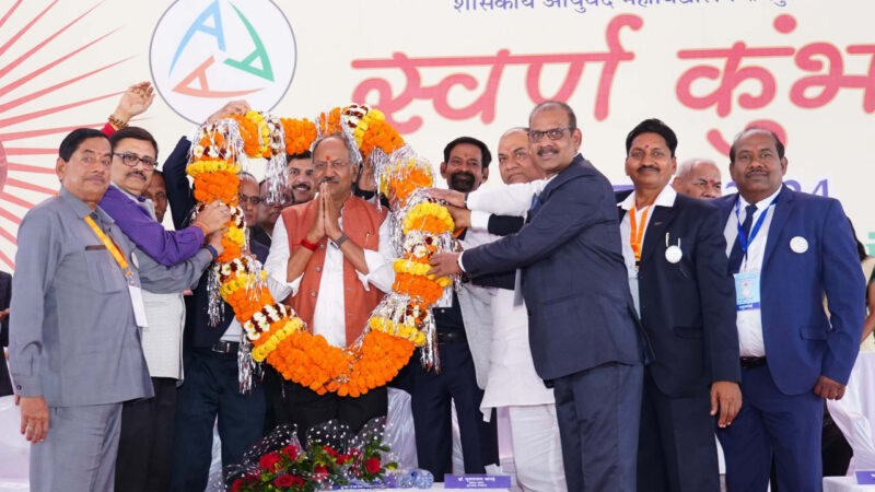 रायपुर में खुलेगा छत्तीसगढ़ का पहला आयुर्वेद विश्वविद्यालय : शिक्षा मंत्री श्री बृजमोहन अग्रवाल