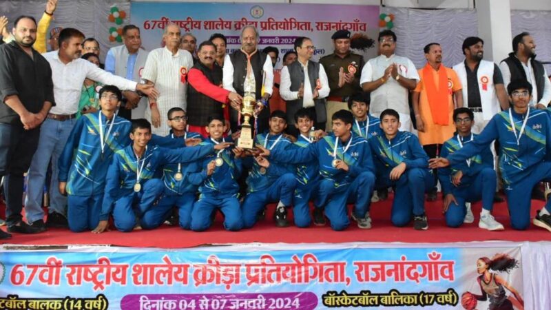 छत्तीसगढ़ ने जीता 67वीं राष्ट्रीय शालेय क्रीड़ा प्रतियोगिता के चैम्पियनशिप का खिताब